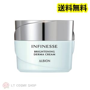 INFINESSE 美容液 アルビオン ALBION アンフィネス ブライトニング