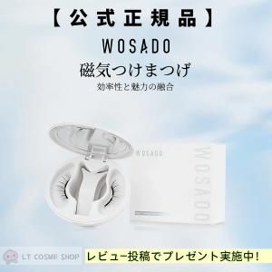 WOSADO (ウォサド) マグネットつけまつ毛 #No.11 Gem Black【メール便