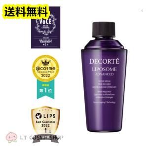 LIPOSOME コスメデコルテ リポソーム アドバンスト リペアセラム 110ml