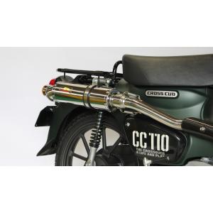 クロスカブ Realize クロスカブ110 バイクマフラー 2BJ-JA45 8BJ-JA60