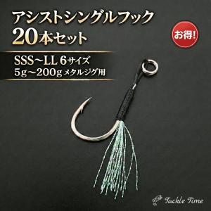 アシストフック シングル 黒 10本 セットメタルジグ ジグ ルアー 針