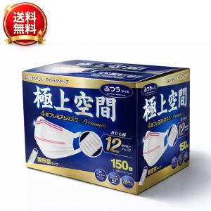 リブ・ラボラトリーズ 極上空間 4層 プレミアムマスク ふつうサイズ 個