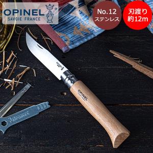 OPINEL（オピネル） 【並行輸入品】 アウトドアナイフ No.12