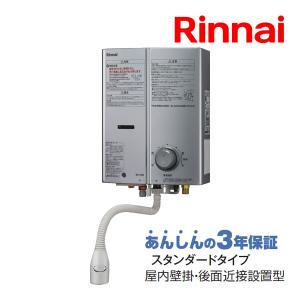 リンナイ（Rinnai） ガス湯沸かし器 RUS-V51YTB(SL) 都市ガス12A/13A