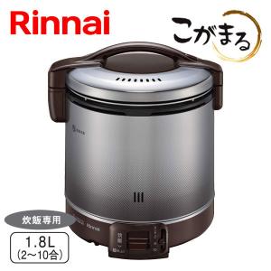 リンナイ（Rinnai） ガス炊飯器 RR-050VQ（DB） こがまる 5合炊き/電子