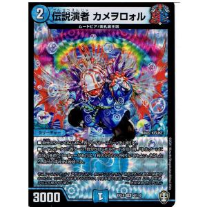 デュエルマスターズ DM18-秘1/秘1 ボルメテウス・サファイア・ドラゴン