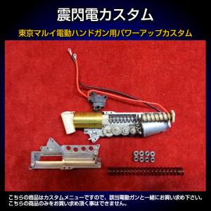 TOKYO MARUI（東京マルイ） 電動ガン用 M16/G3/MP5対応EG1000