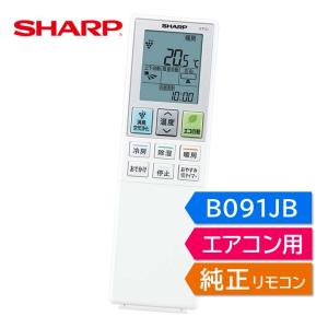 SHARP（シャープ） エアコン 純正リモコン A915JB 2056380875 SHARP