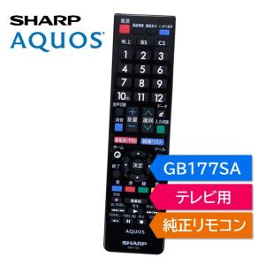 AQUOS シャープ アクオス テレビ 純正リモコン GB335SA SHARP リモコン