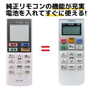 日立（HITACHI） エアコン用 多機能リモコン PC-ARFG1 : エクセラー