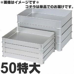 アカオアルミ アルミ バット スタッキングバット 40 大 日本製 アカオ