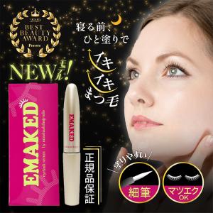 エグータム プレミアム まつげ美容液 2ml 【EGUTAM PREMIUM】アイ