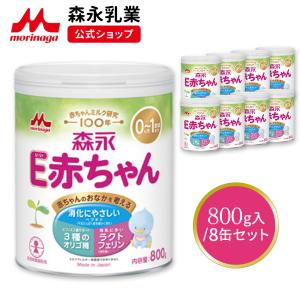 森永 E赤ちゃん 大缶 ( 800g )/ 粉ミルク 新生児 スプーン付 ) : 爽快