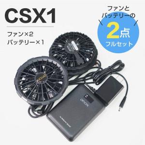 空調作業服 バッテリー ファン セット 17200mAh大容量 9枚羽強力ファン