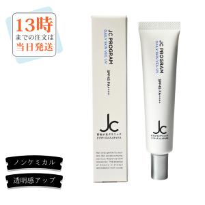 JC PROGRAM MEDIBEAUTYS ホワイトニング シアローブクリーム UV SPF50+