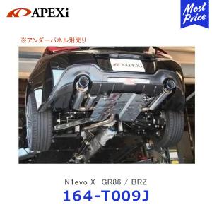アペックス（APEX） APEXi スーパーキャタライザー + エキゾースト