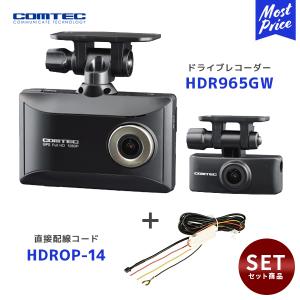 コムテック（Comtec） ※販売終了 ZDR015 前後 撮影 ドライブレコーダー