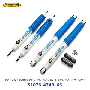 4×4エンジニアリング 4x4 Engineering ショックアブソーバー 1台分