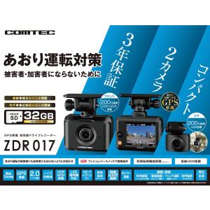 コムテック（Comtec） COMTEC【コムテック】ドライブレコーダー ZDR058