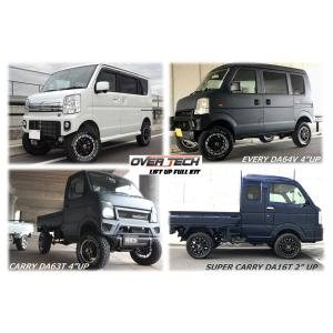 OVER TECH（オーバーテック） 【オーバーテック】リフトアップ フル