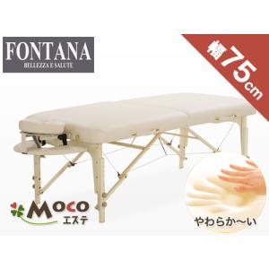 ベネチア32 アーム&バッグセット【FONTANA(フォンタナ)マッサージ