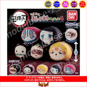 9月予約】 アニメ 鬼滅の刃 もちぴこマスコット3 冨岡義勇 : F&S