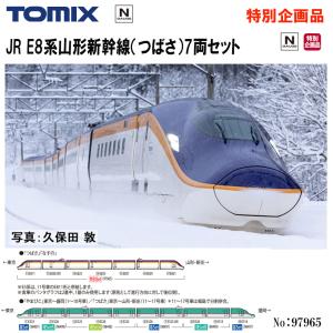 No:98864 TOMIX 400系山形新幹線(つばさ・登場時塗装)セット 7両セット