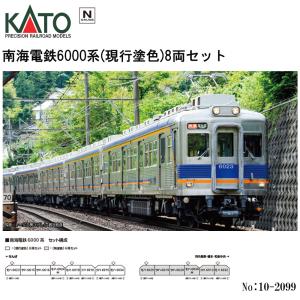 マイクロエース Nゲージ A6372 南海7100系 新塗装 2両編成×2 4両セット