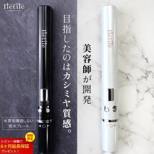 ヤーマン ヴェーダ スムースアイロン BS for salon PSM-140 YA-MAN