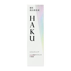 HAKU メラノフォーカス IV 45g 2本セット レフィル 薬用 美白美容液