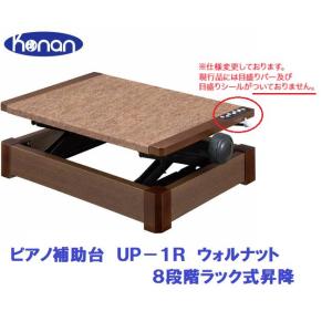 ピアノ用踏み台 吉澤 PEACOCK 高さ調整 ピアノ用踏み台 吉澤 PEACOCK