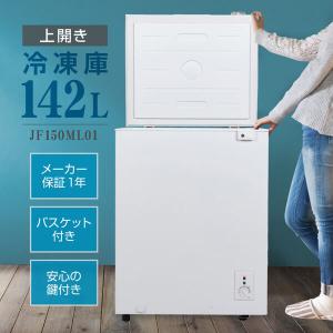 MAXZEN（マクスゼン） 期間限定ポイント5倍！ 冷凍庫 小型 家庭用 99L