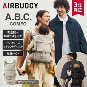 AIRBUGGY（エアバギー） ベビーキャリア コンフォ専用 バックルカバー