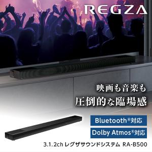 TOSHIBA（東芝） TVS REGZA TS3100Q 3.1ch レグザサウンドシステム