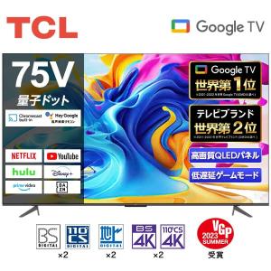 LG 65UR801COJB UHD AI ThinQ 65V型 4K スマートテレビ 液晶テレビ