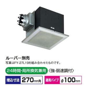 三菱（MITSUBISHI） メルコエアテック AT-200FNS5-W 深形フード(ワイド