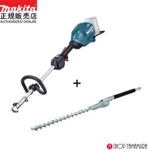 マキタ（makita） 【生垣整備set】【正規店】マキタ 40V充電式