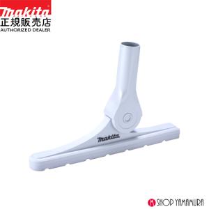 マキタ（makita） 【正規店】マキタ ハードフロアノズルセット品 A