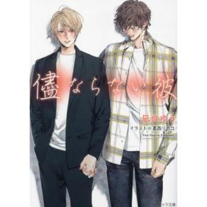 新品 / 美しい彼 (1-5巻 最新刊) 全巻セット : 漫画全巻ドットコム