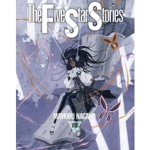 送料無料 ファイブスター物語 リブート 1-7巻 永野護 中古コミック