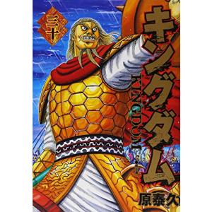 送料無料 キングダム 1-77巻 原泰久 中古コミック 漫画 マンガ 全巻