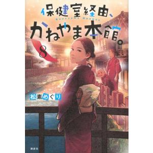 新品 / 岡田淳こそあどの森の物語完結セット(全12巻セット) : 漫画全巻
