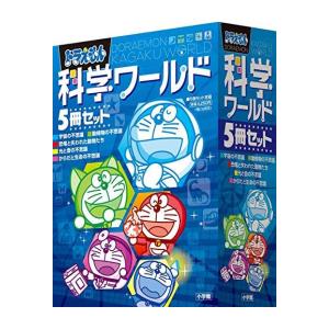 新品 / ドラえもん科学ワールド5冊セット 全巻セット : 漫画全巻ドット