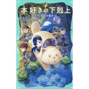 新品 / 本好きの下剋上 コミックセット (全41冊) 全巻セット : 漫画