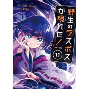 新品 / 忍者と極道 (1-16巻 最新刊) 全巻セット : 漫画全巻ドットコム