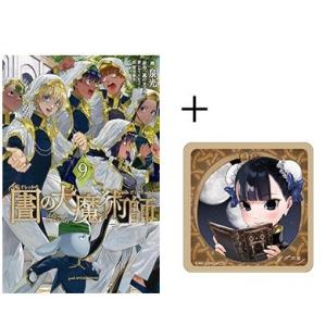 新品 / 来世は他人がいい (1-8巻 最新刊) 全巻セット : 漫画全巻ドット