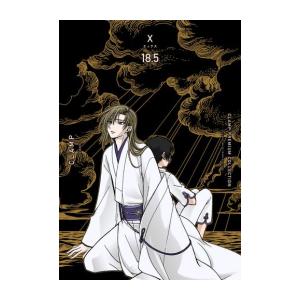 新品 / CLAMP PREMIUM COLLECTION X (全19冊) 全巻セット : 漫画全巻