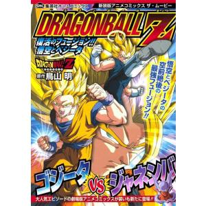 新品 / 30th ANNIVERSARY ドラゴンボール 超史集─SUPER HISTORY BOOK