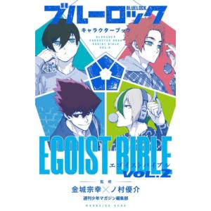 新品 / ブルーロック-EPISODE 凪- (1-8巻 最新刊) 全巻セット : 漫画