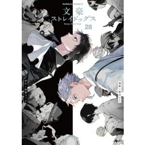 新品 / 文豪ストレイドッグス わん! (1-14巻 最新刊) 全巻セット